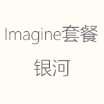 Imagine-銀河-150x150.png