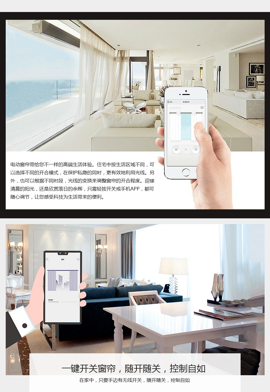 電動(dòng)窗簾_03.jpg